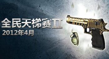 逆战最新头盔活动爆料怎么获得,轻松获取全新战盔，展现个性风采