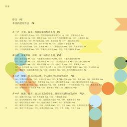 幼儿园最新爆料文案,揭秘孩子们快乐成长的秘密角落