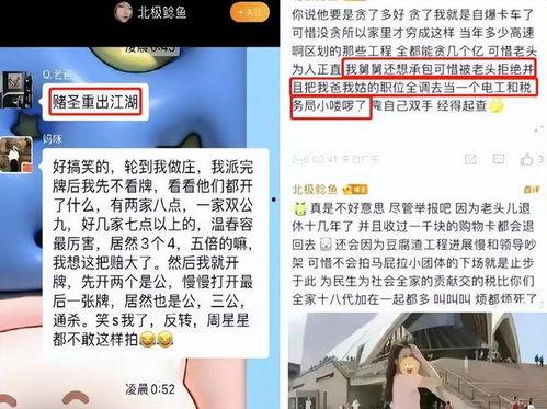 北极鲶鱼最新爆料消息,揭开神秘势力黑幕