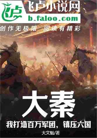 史前爆料小说排行榜最新,揭秘排行榜上最热小说背后的神秘世界