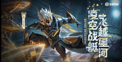 最新皮肤爆料孙策,勇猛战神，荣耀归来！