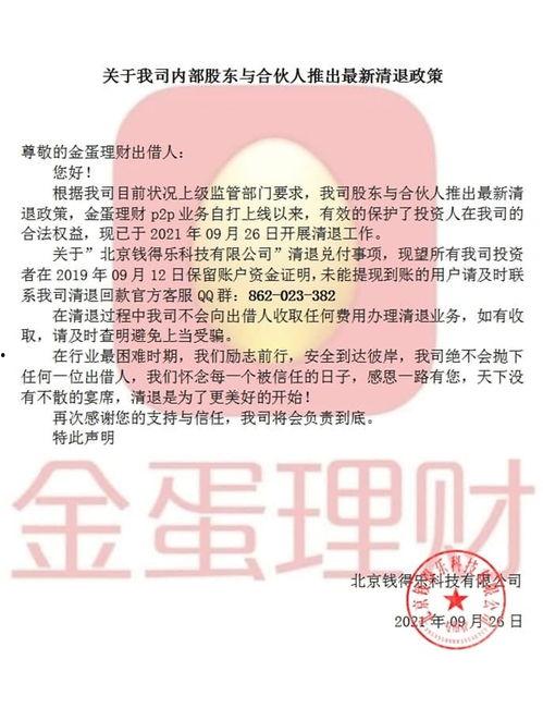 金蛋爆料最新,揭秘娱乐圈最新热点事件