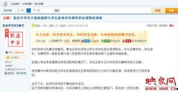 信阳学生爆料新闻视频最新,校园事件视频引发热议，真相究竟如何？