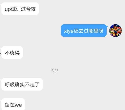 呼吸哥最新爆料微博,揭秘娱乐圈最新动态