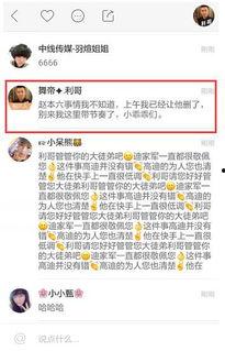 快手赵本六最新爆料