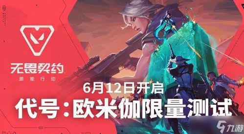 无畏契约最新活动爆料在哪,揭秘狂欢盛宴与丰厚奖励！