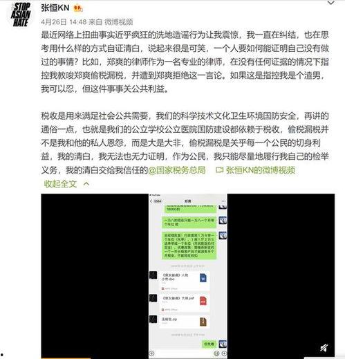 张恒爆料记录最新消息视频,揭秘事件背后惊人真相