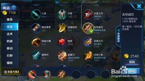 王者猴子新爆料出装最新,全新出装攻略，助你战无不胜！