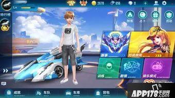 手游飞车最新爆料