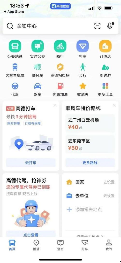 高德最新爆料视频在哪看,观看途径全解析